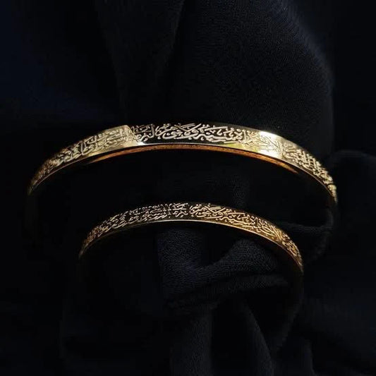 Ayatul Kursi Cuff