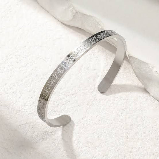 Ayatul Kursi Cuff