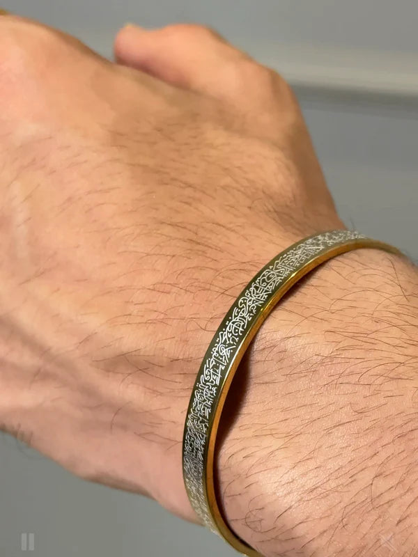Ayatul Kursi Cuff